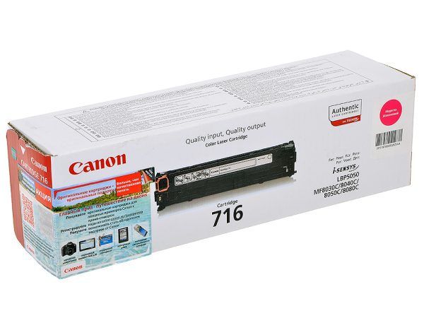 Тонер-картридж CANON Cartridge716M малиновый для LBP 5050